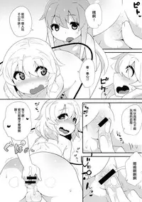 (Reitaisai 11) [Sukoyaka Collagen (Collagen)] Futari de Oshigoto (Touhou Project) [Chinese] [刷牙子汉化]