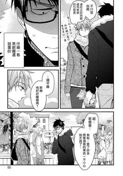 Mind Invader | 虚拟性爱体验 Ch. 3