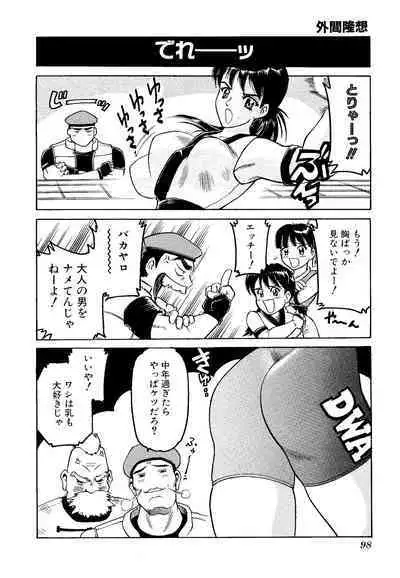 Game Gag 1P Comic: Dead or Alive Edition