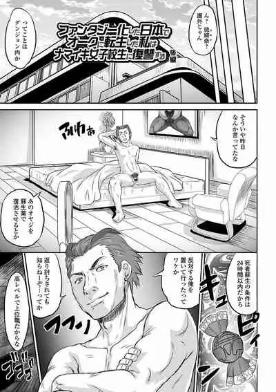 [Minority] Kan-Ochi Netorixx [Digital]