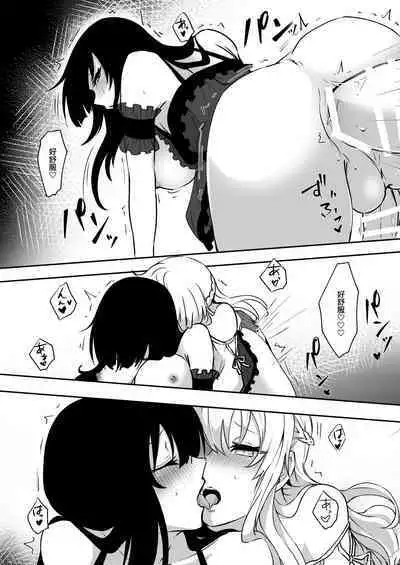 Yume Dakedo! 2 | 只是夢！2