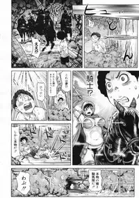 COMIC 0EX Vol. 24 2009-12