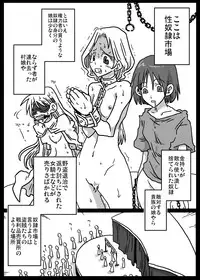 [Amahara Teikoku (Amahara)] Jikan Teishi Dorei Shijou (Final Fantasy Tactics)