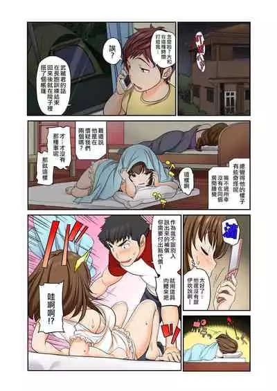 [Matsutou Tomoki] Exchange ~Osananajimi to Irekawari!~ Ch. 12 [Chinese] [熊崎玉子汉化组]