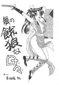 (C52) [Geiwamiwosukuu!! (Karura Syou)] INDIVIDUAL 3 - 19930816 → (Various)