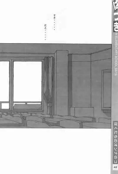 (C58) [CLASS OF LOVE GIRLS (Tetsuno Kyojin)] Hazuki Daizukan (Ojamajo Doremi)