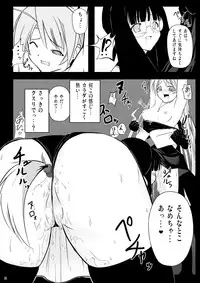 (C71) [Akamuni. (Akayoshi Hajime)] Ingoku no Yasoukyoku (Mahou Sensei Negima!)