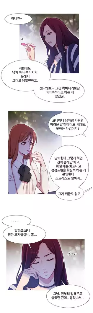 Scandal of the Witch Ch.0-33