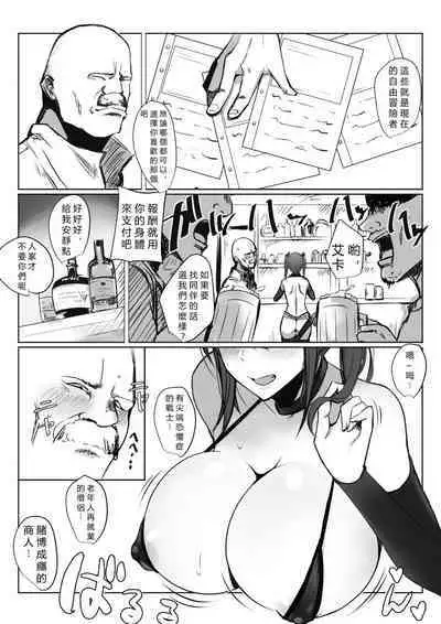 Onna Senshi Aika no Seinaru Bouken