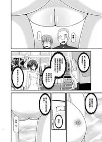 [valssu (Charu)] Roshutsu Shoujo Yuugi Aida [Chinese] [流星汉化] [Digital]