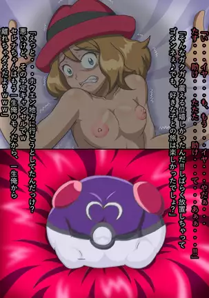 GETda ze! EX ~ serena kōhen ~