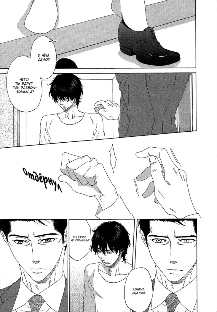 Pleasure Is in My Arms