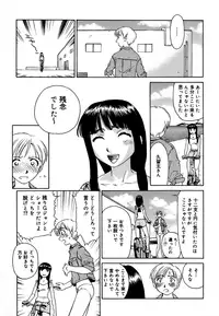 [Suehirogari] Cage 2 [Decensored]