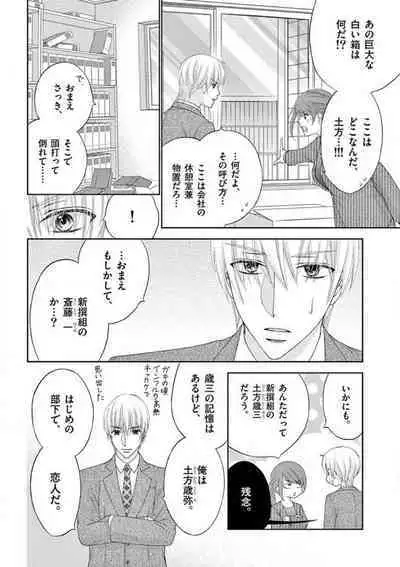 Kareshi no Dokata ni Nakasarete