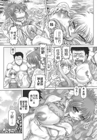 [TYPE.90] ONE★MOE [Chinese] [無毒氣×影殤字幕社]