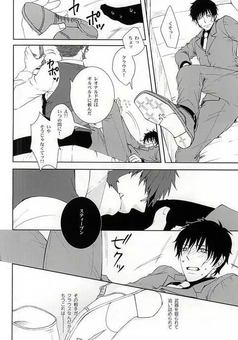 わがままな僕をゆるして