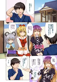 [Kamikadou (Ginyou Haru)] Gensoukyou Rakuenka Keikaku Soushuuhen San (Touhou Project) [Digital]