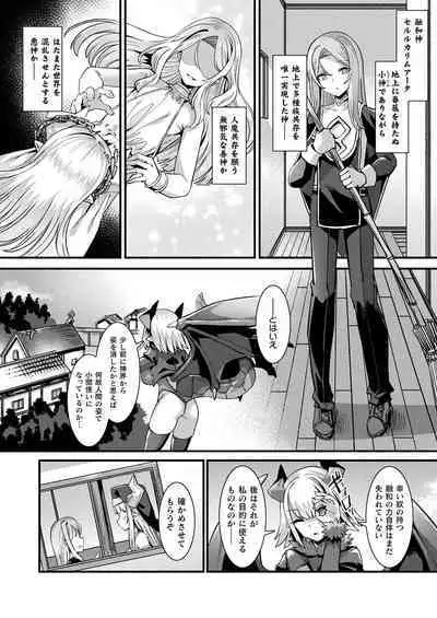 COMIC Unreal 2022-10 Vol.99