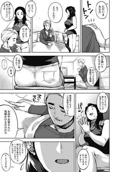 [Rocket Monkey] Himeai [Digital]