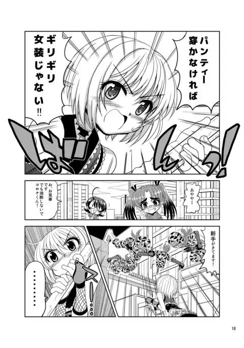 Kunoich*nko ~Otoko no Ko Ninja VS Futanari Ninja~