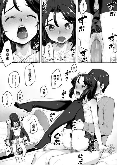 COMIC AOHA 2020 Natsu