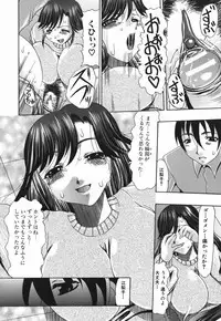 [Mitsuki Rintarou] Koukan Retsujou