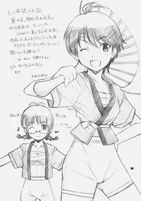 [Maruarai] IDOr (THE iDOLM@STER)