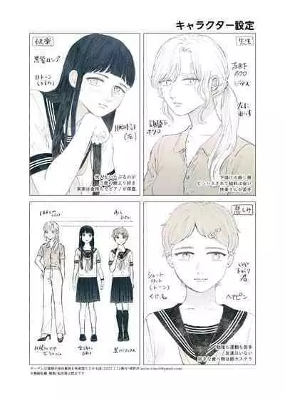 Yandere Ojou-sama ga Tannin Kyoushi o Kairaku Ochi saseru Hanashi | 病娇大小姐让担任教师堕落于快乐之中的故事