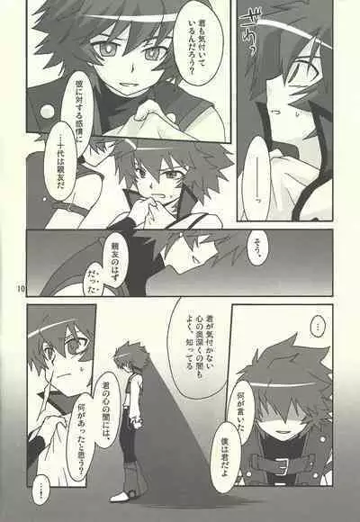 (C76) [Euer Euphorie(hrih!) (Nakamura aiba)] artificial darkside (Yu-Gi-Oh! GX)