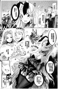 [Lewis McLaren] Moroku Hakanaki Heroism [Chinese]