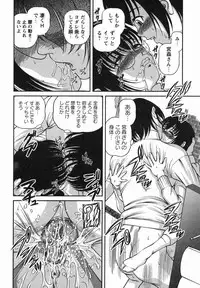 [Shion] Etsuraku no Misshitsu