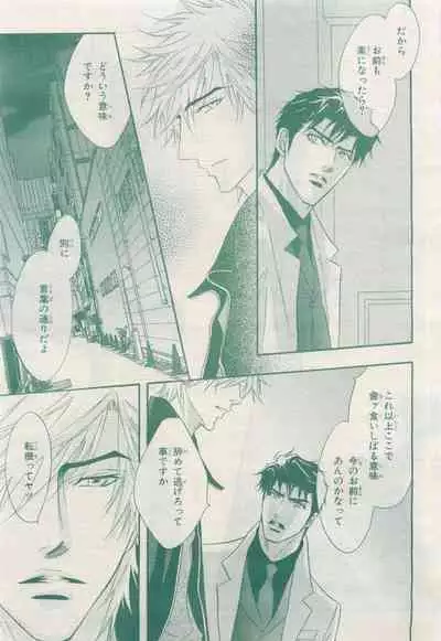 BE・BOY GOLD 2015-04