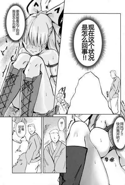 Chikurin Running | 竹林 Running