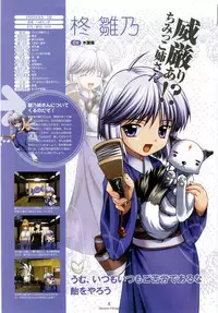 Nee, Chan to Shiyou yo! Official Fanbook - Ai to Batou no Hibi