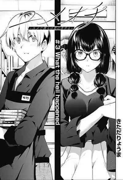 游梦卧绮～梦中的我们坠入爱河～（きただりょうま）