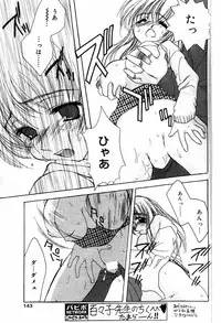 COMIC Papipo 2000-04 [Incomplete]