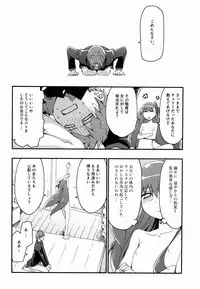 (C85) [CurryBergDish (Mikage)] Melty/kiss (Fate/EXTRA)