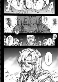 (C79) [ERECT TOUCH (Erect Sawaru)] Invisible Hunter Chronicle (Monster Hunter)