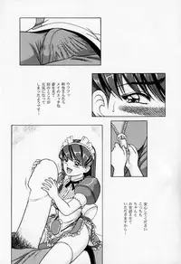 (C59) [D'Erlanger (Yamazaki Show)] MAY BE... USB (Hand Maid May)