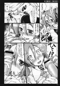 (C73) [Shimoyakedou (Ouma Tokiichi)] Voice Seed (Vocaloid 2)