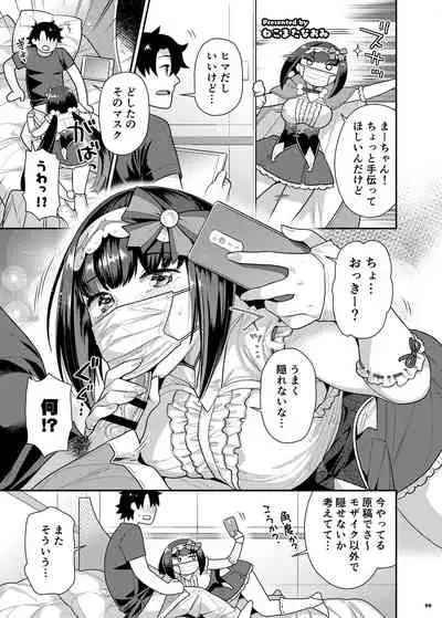 FGO Paizuri Goudou 2