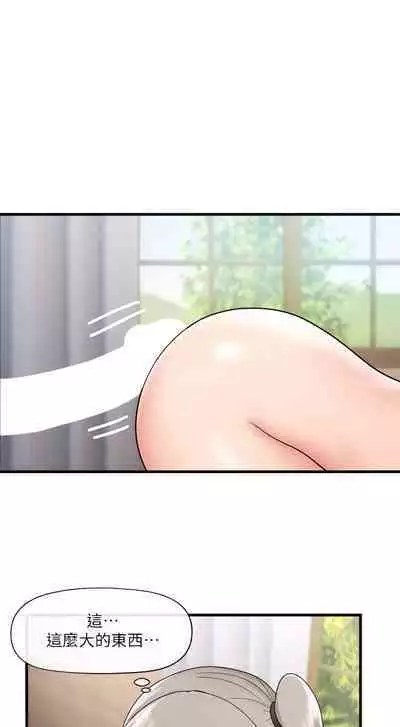 King of hypnotist in Isekai (21-30)-chinese