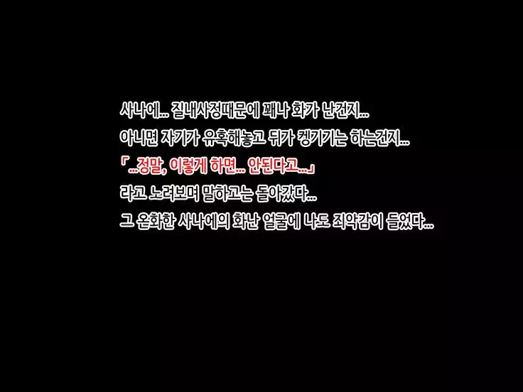 Offpako Quest OL Hen