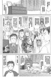 [Takano yuki] Chichi Otome | 美乳的乙女 [Chinese]