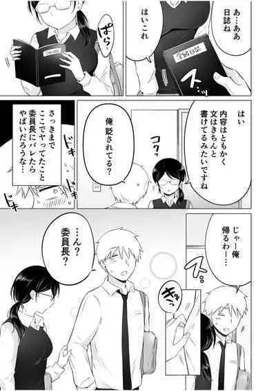 [Yukiguni] "Watashi Igai o Dakanaide..." ~Kojirase Gal no Sokuiki Gohoushi SEX~ Vol. 1-4