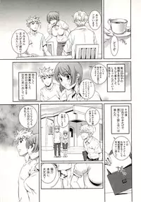 [Nakamura Uzuki] Bara Seiyoukan 1