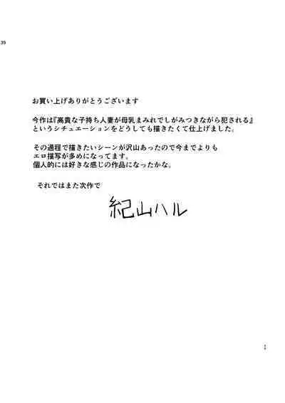 Teihen Oji-san Hakushaku Fujin Hen 2