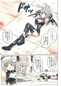 [Cyclone (Izumi, Reizei)] Rogue Spear 5 Download edition (Shadow Lady) [Digital]