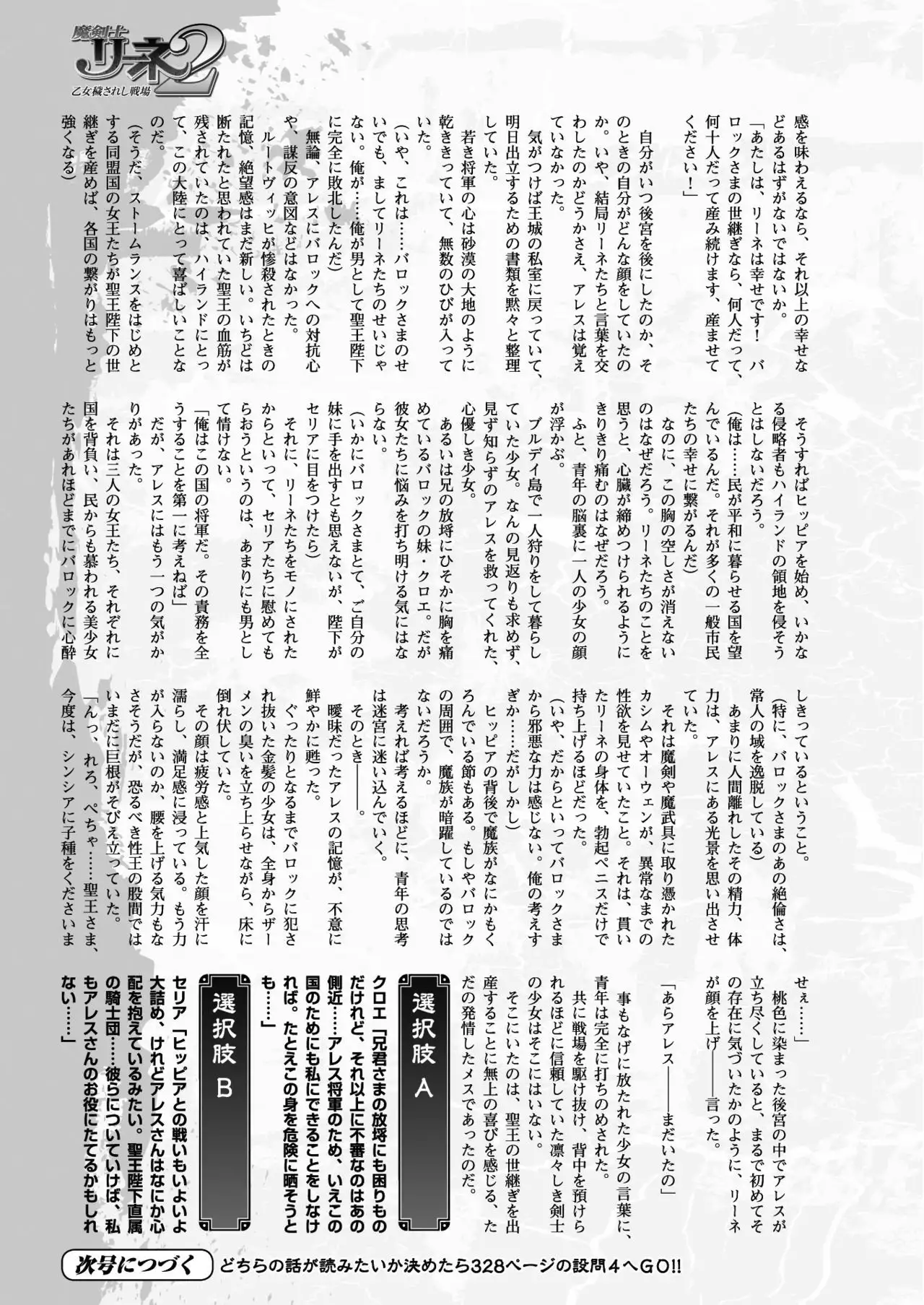 2D Dream Magazine 2017-10 Vol. 96