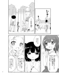 [Nikuyoku Boutarou] JiiChuu! San ~Jii Chuudoku Shoujo~